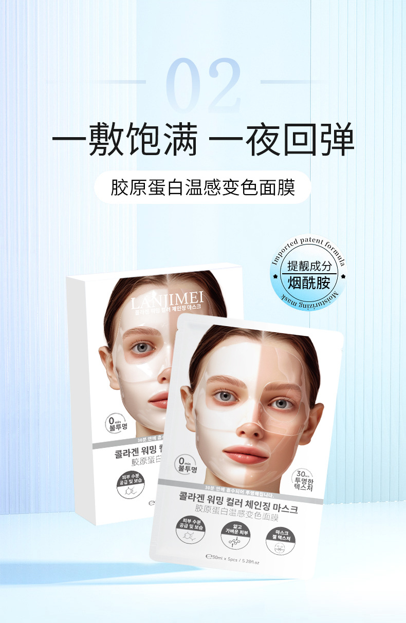 维C胶原蛋白面膜 白变透变色胶原蛋白面膜专供外贸详情8