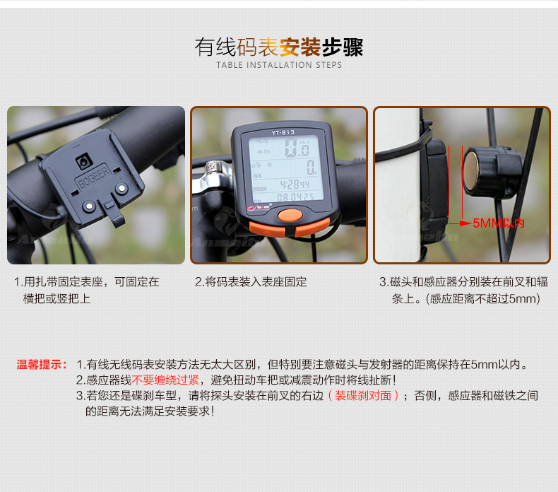 博格尔813无线码表 自行车有线码表 自行车电脑 计算 全屏背光详情30