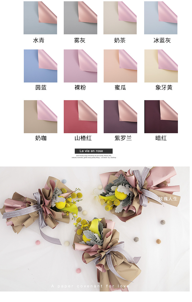 花衣裳新品玫瑰人生鲜花花束包装纸材料防水双面双色欧雅纸 20张详情2