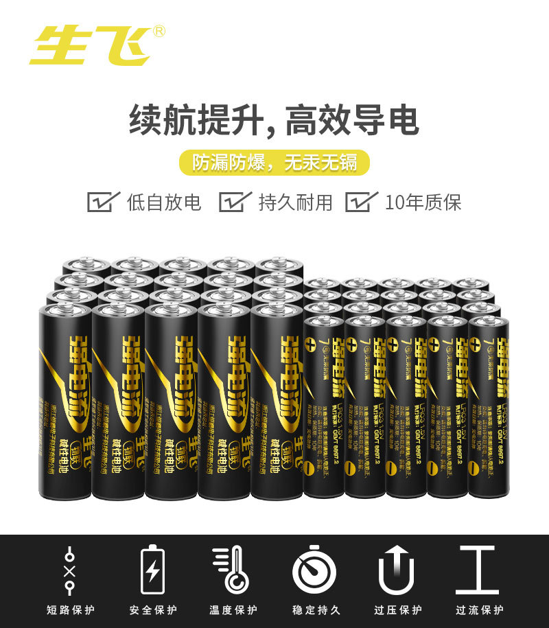 Shengfei alkaline No. 5 battery, No. 7 battery, AA AAA disposable dry battery, high power specially designed for fingerprint locks pic 2