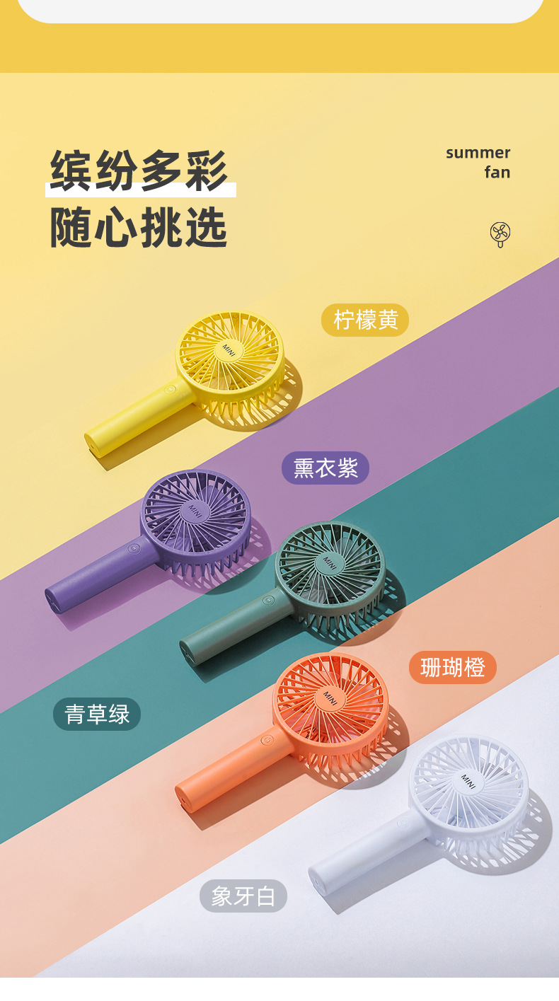 手持小风扇-新_12.jpg