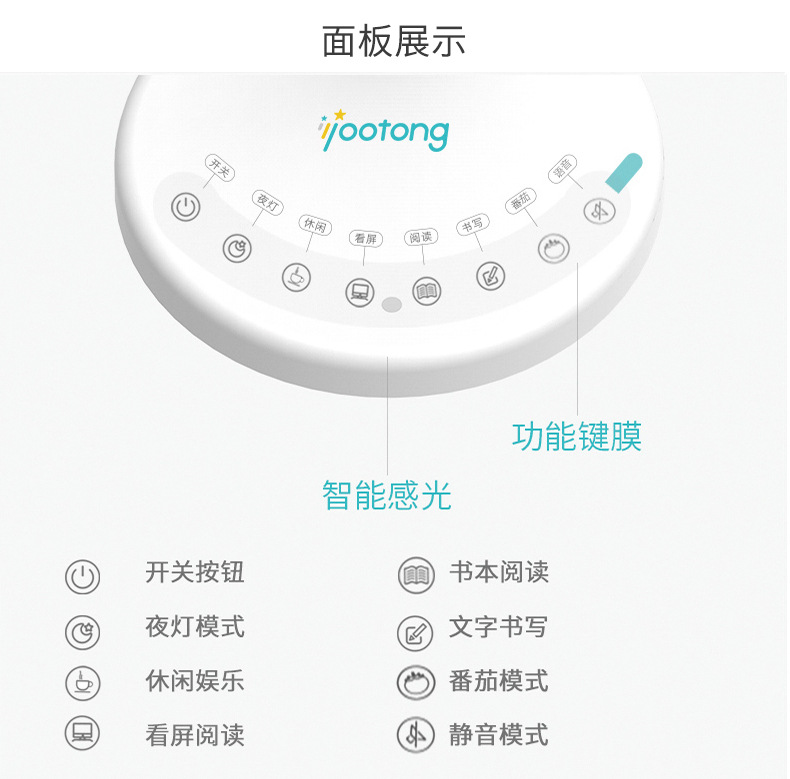 视光专款U5P-S视力训练台灯智能LED创意礼品台灯护眼台灯厂家批发详情13