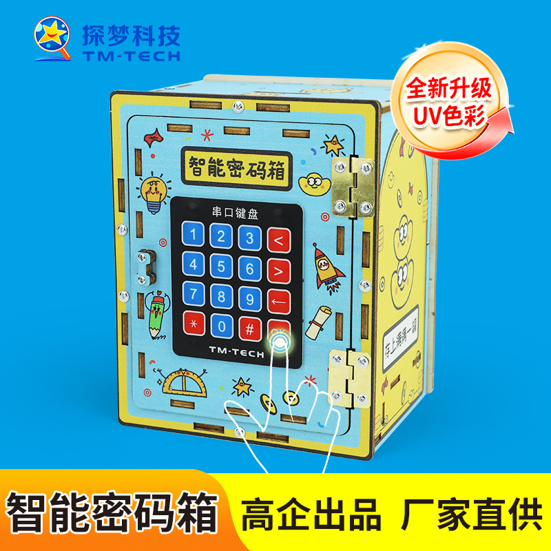 儿童玩具益智DIY对讲机无线通话7-14岁儿童礼物手工制作科学实验详情6