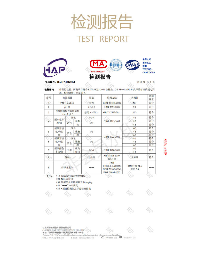 新眼罩详情页(1)_16
