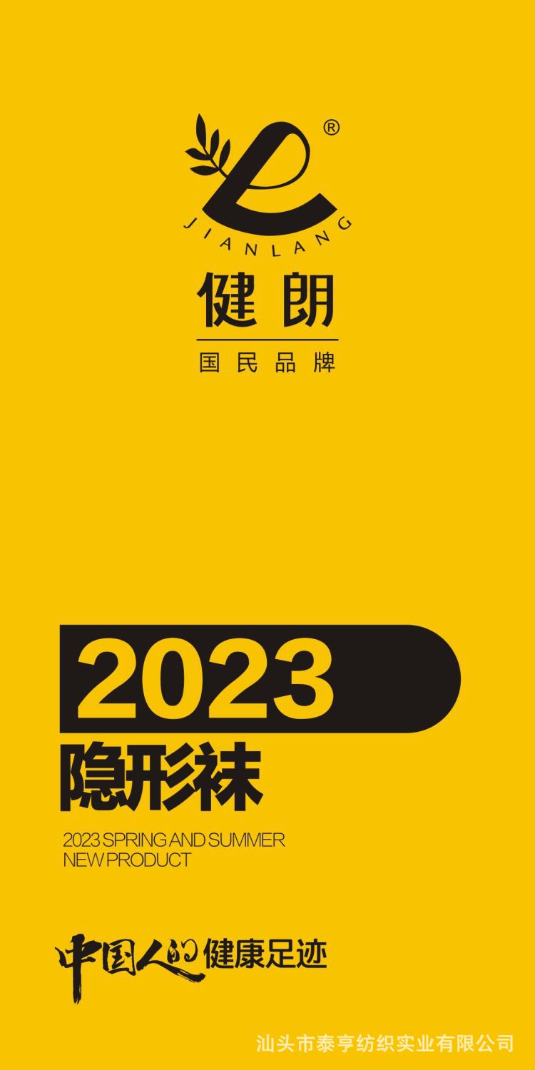 健朗春夏款男袜精梳棉船袜薄款透气隐形袜吸汗防臭广东袜盒装详情14