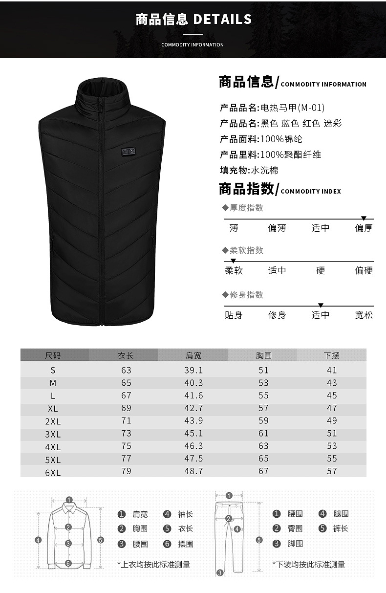 跨境专供冬季新款男立领发热马甲电热棉背心智能恒温发热保暖棉服详情27