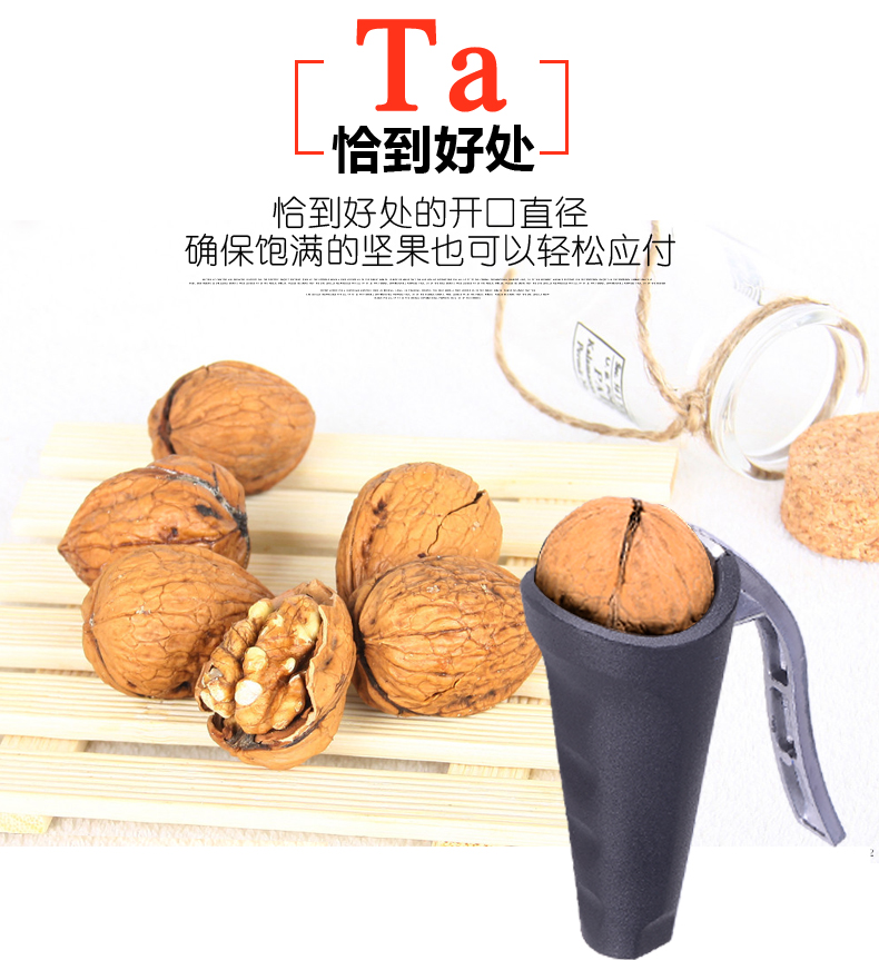 板栗夹核桃夹子磨砂万能开果器钳子漏斗松子夹 坚果夹 批发详情13