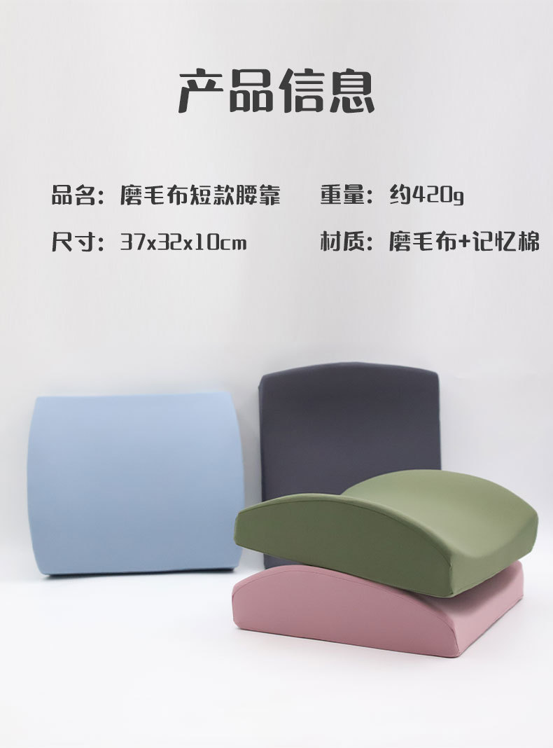 简约商务纯色记忆棉腰靠 康乐屋办公室车内车用靠腰靠垫靠背批发详情12