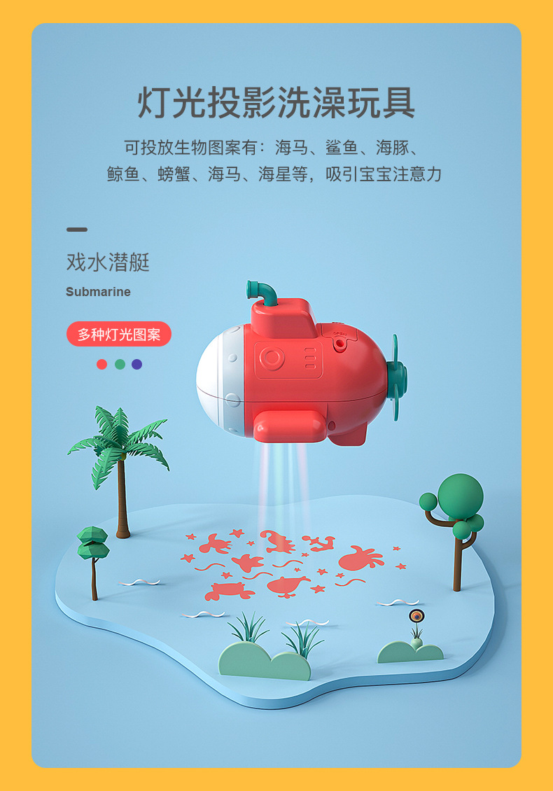 新款儿童电动投影潜水艇洗澡玩具 跨境喷水游轮电动小船戏水玩具详情10