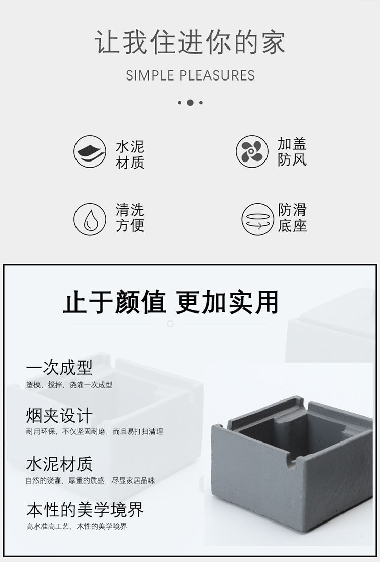 简约个性创意酒店客厅水泥方形烟灰缸家用客厅带盖简约北欧ins详情3