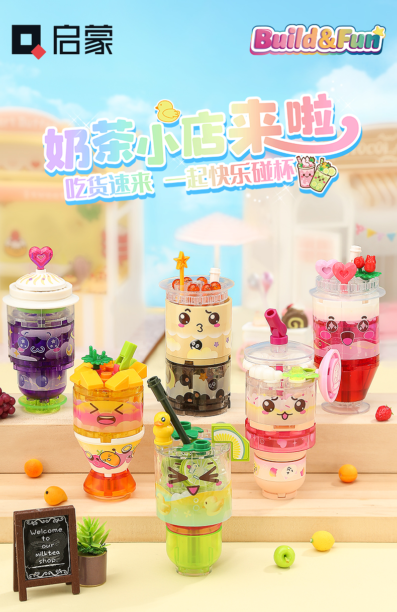 启蒙35011-19糖心蜜语女孩积木开心快餐批发乐高式拼装拼拼乐过家家玩具详情19