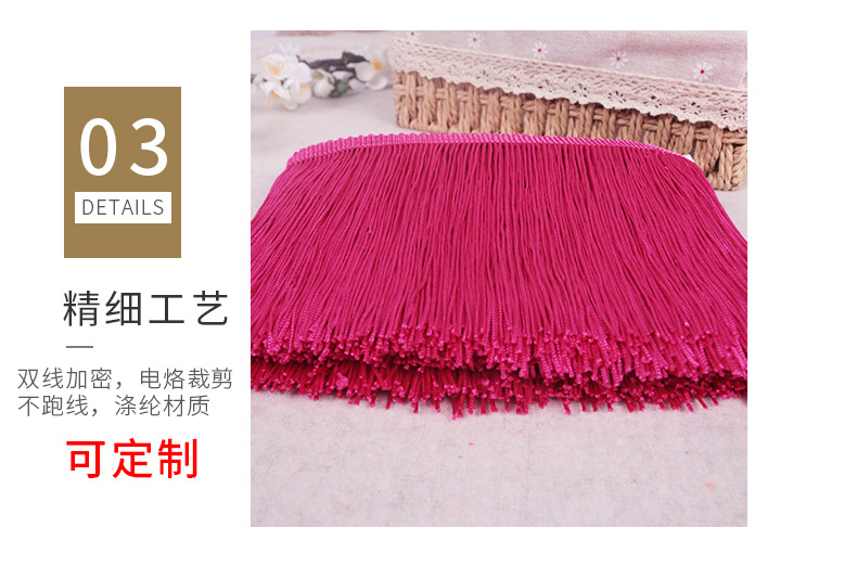 现货双线加密流苏排须花边彩色灯饰地毯服装涤纶流苏辅料厂家批发详情21