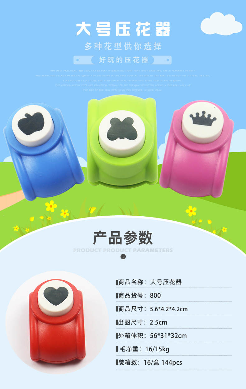 奇特创意DIY制作卡片大号压花器 打花器厂家800详情1