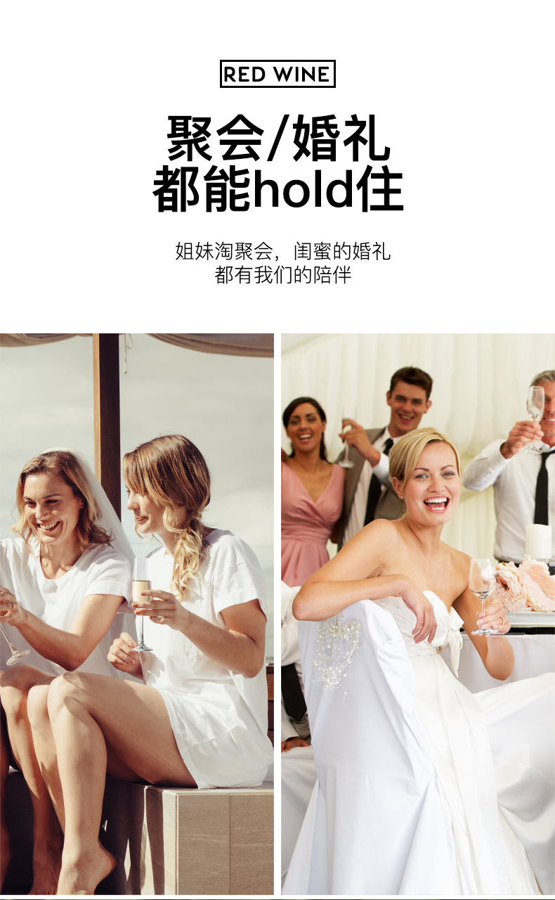 维拉40729红酒杯详情页_07