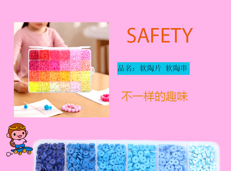 软陶片串珠单色6mm 首饰制作DIY手链项链饰品配件24格软陶片盒装详情2