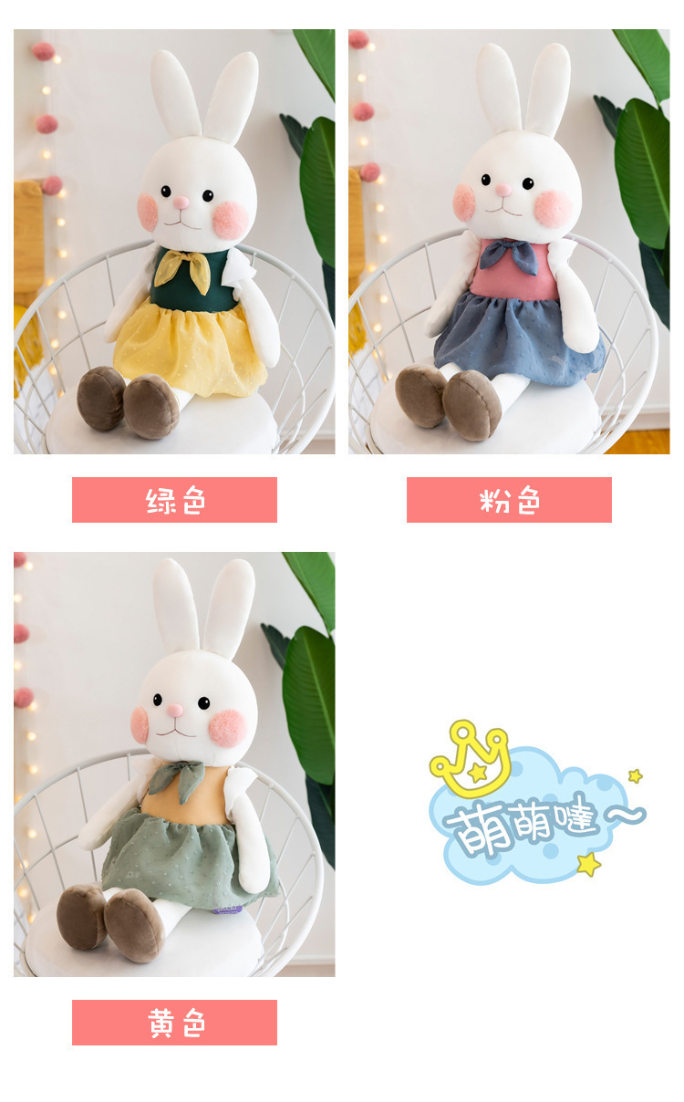 糖果兔子公仔毛绒玩具可爱儿童娃娃生日新年礼物兔子安抚玩偶女生详情5