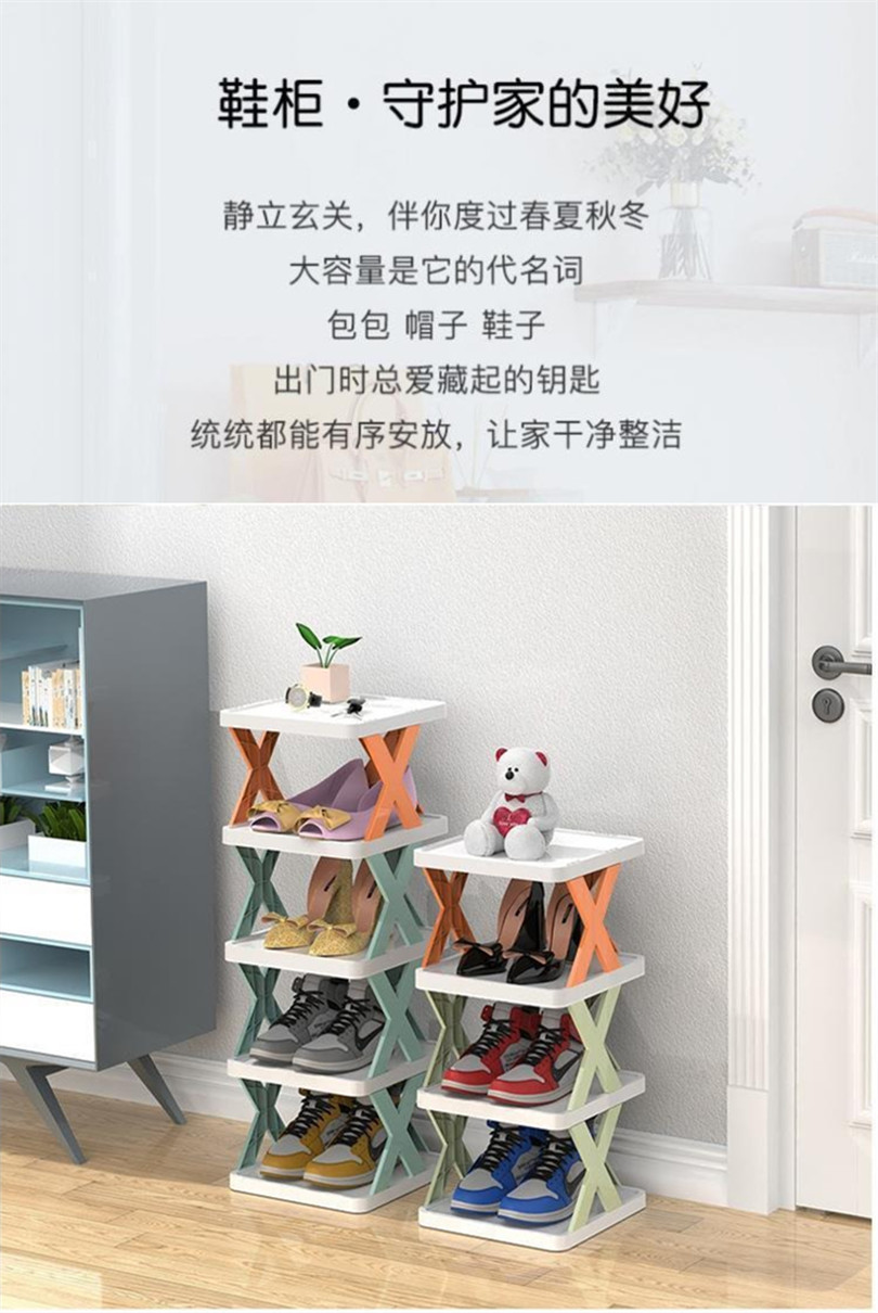 简易X型鞋架家用阳台门口 多层折叠拼接鞋架公寓宿舍置物架小鞋柜详情3