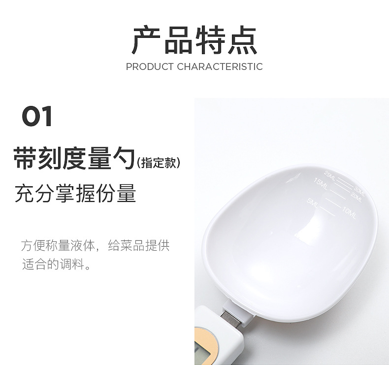Electronic measuring spoon scale, household small electronic scale, kitchen weighing spoon scale, handheld ingredient electronic scale, food gram scale pic 9