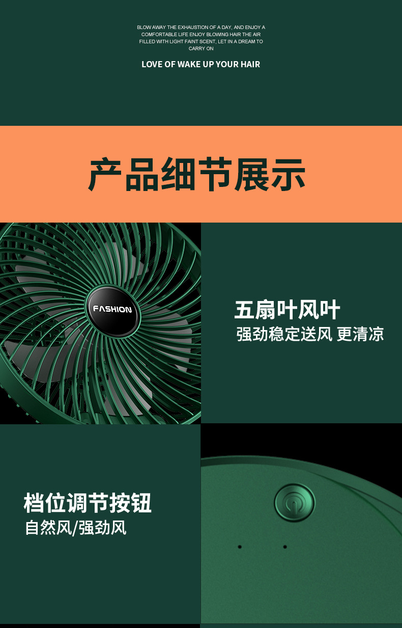 USB风扇折叠挂壁小风扇家用台式小风扇学生宿舍办公室桌面电风扇台式便携充电风扇高速风扇露营风扇详情20