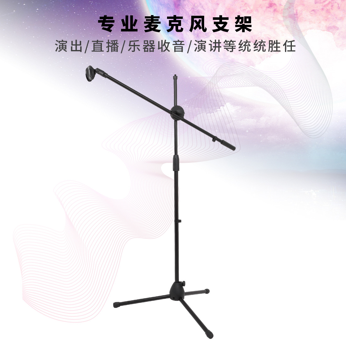Wholesale condenser microphone stands, floor-standing microphone racks, stage performance karaoke microphone stands, and metal tripods pic 3