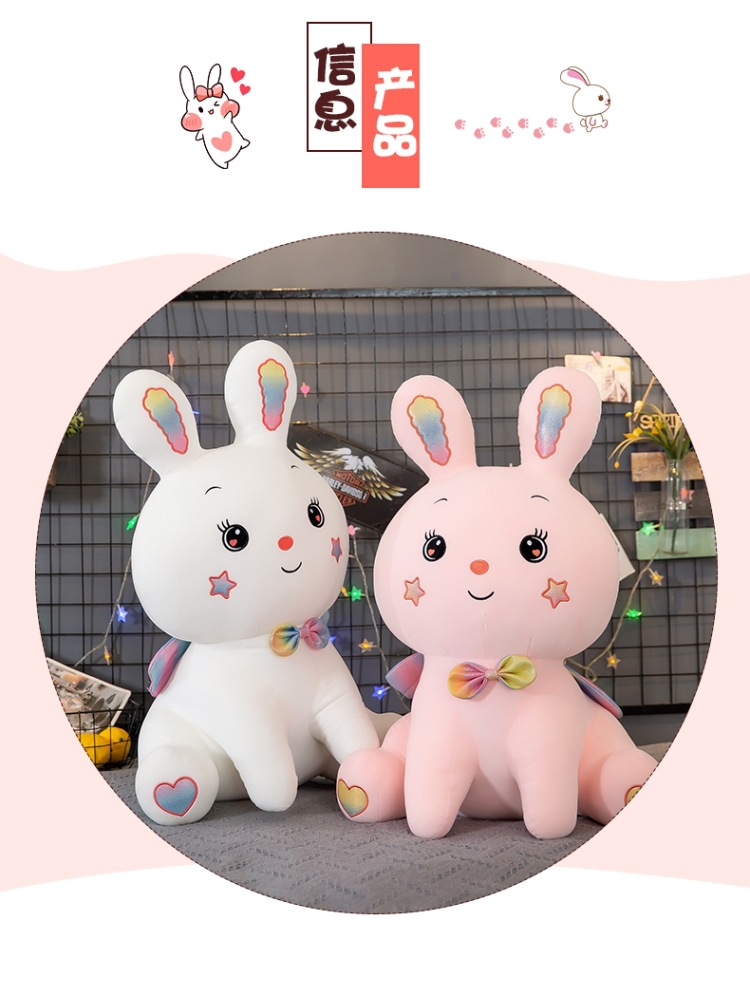 新款天使兔毛绒玩具小兔子公仔儿童玩偶布娃娃抱枕送女生生日礼物详情10