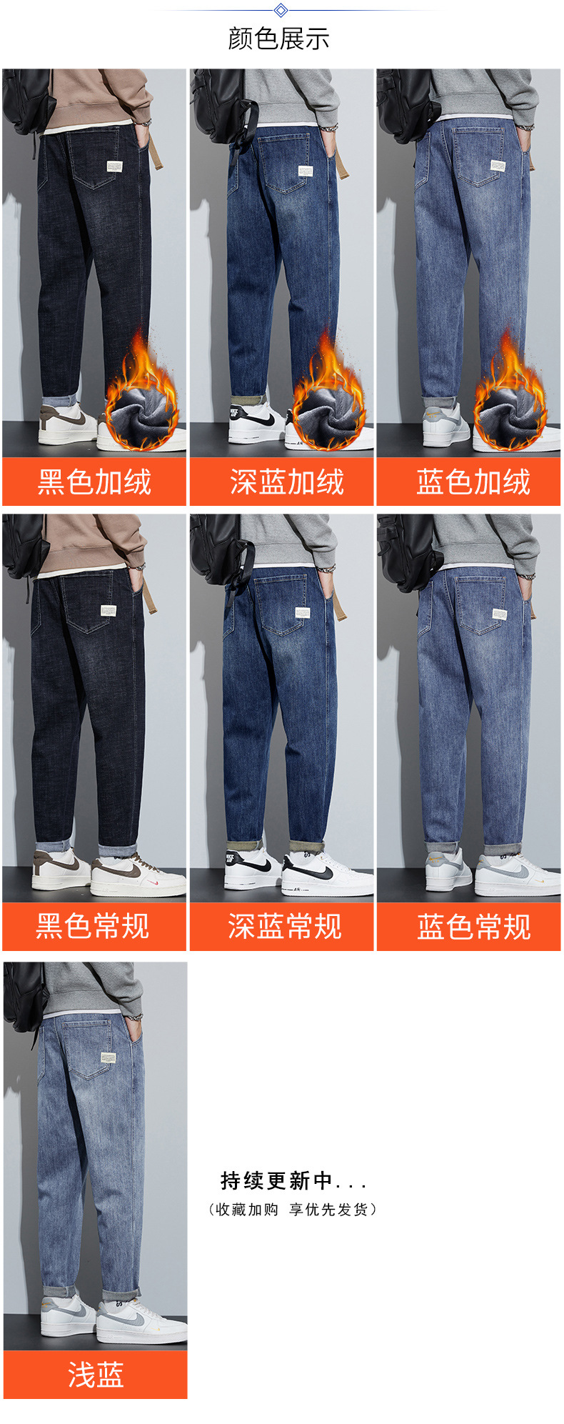 2024新款冬季牛仔裤男阔腿直筒韩版潮流时尚百搭加绒加厚哈伦裤详情6