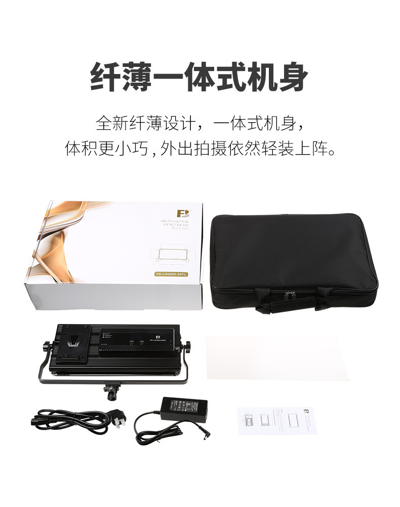 FB Fengbiao LRe900-50FL Studio Photography Studio Film and Television DV Camera Anchor Video LED fill light pic 13