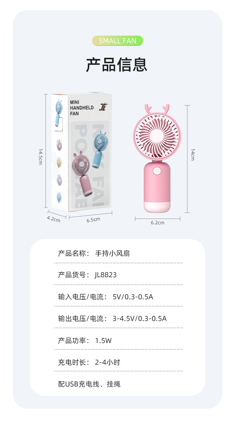 夏季新品手持迷你小风扇 USB卡通便携式口袋户外充电桌面风扇批发详情11