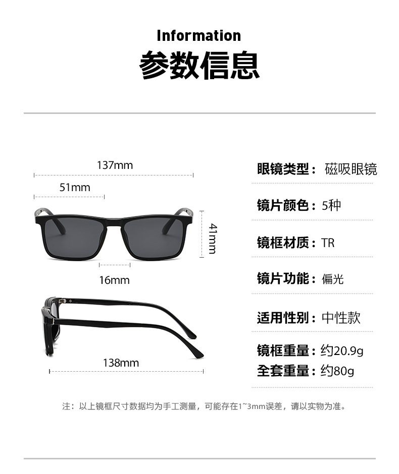 2024新款五片装男士套镜太阳镜跨境外贸磁吸偏光墨镜浅色眼镜潮详情9