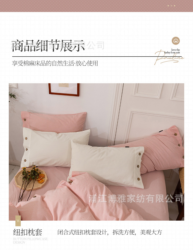 Cross-border exclusive supply of high-end solid-color linen four-piece bedding sets, high-count high-density cotton and linen blended button duvet covers and bed sheets pic 18