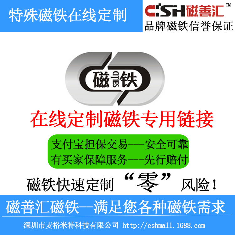 定制磁铁电机磁瓦钕铁硼大小头凸台强力磁铁打孔沉孔强磁定做磁铁详情11