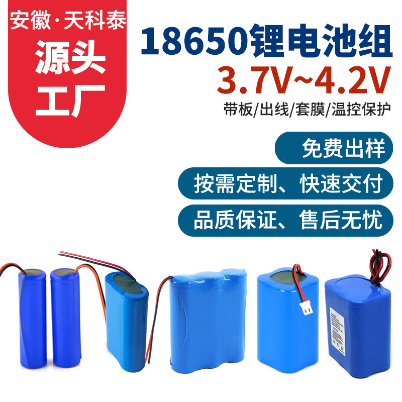 封面图-3.7V.jpg