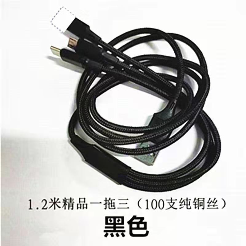 源头一拖三数据线三合一充电线编织多头快充工厂批发礼品logo印制详情14
