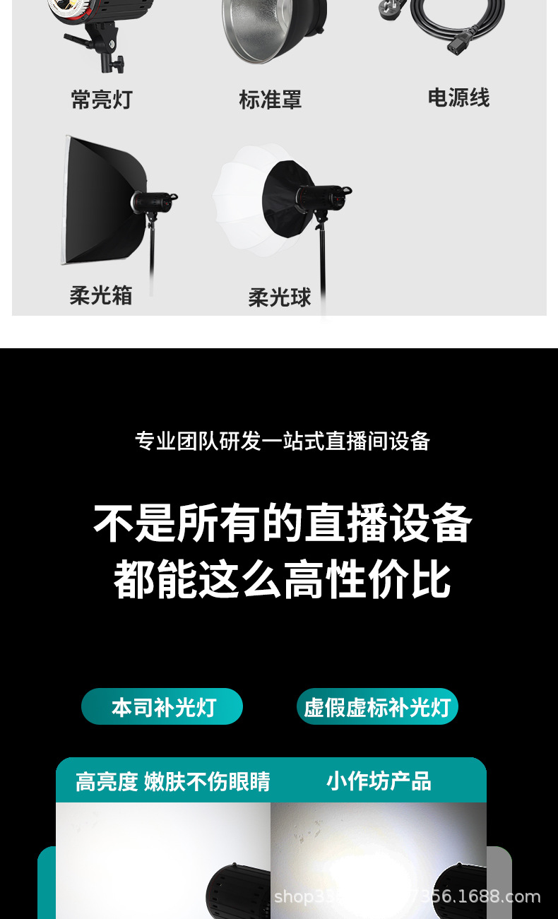 300W three-color temperature high cost-performance long-distance live shooting beauty sun fill light pic 3