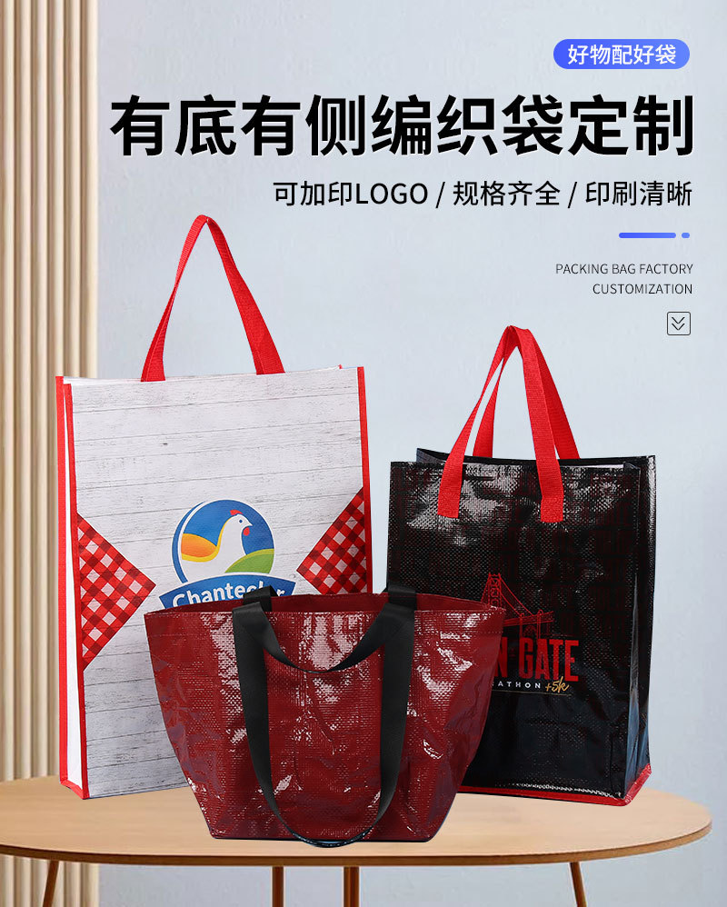 Factory wholesale PP laminated advertising woven bags, laminated non-woven fabric hand-held shopping bags, hand-held woven gift bags pic 1