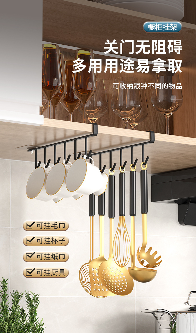 多功能厨房铁艺挂钩多排橱柜收纳挂架纸巾架六连钩衣柜领带整理架详情7
