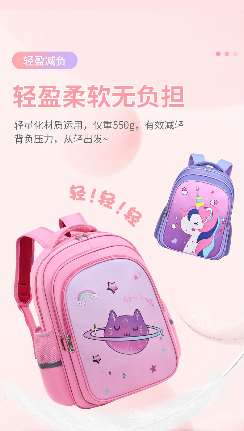小学生书包儿童卡通书包双肩护脊减负代发批发印logo男女书包可爱详情10
