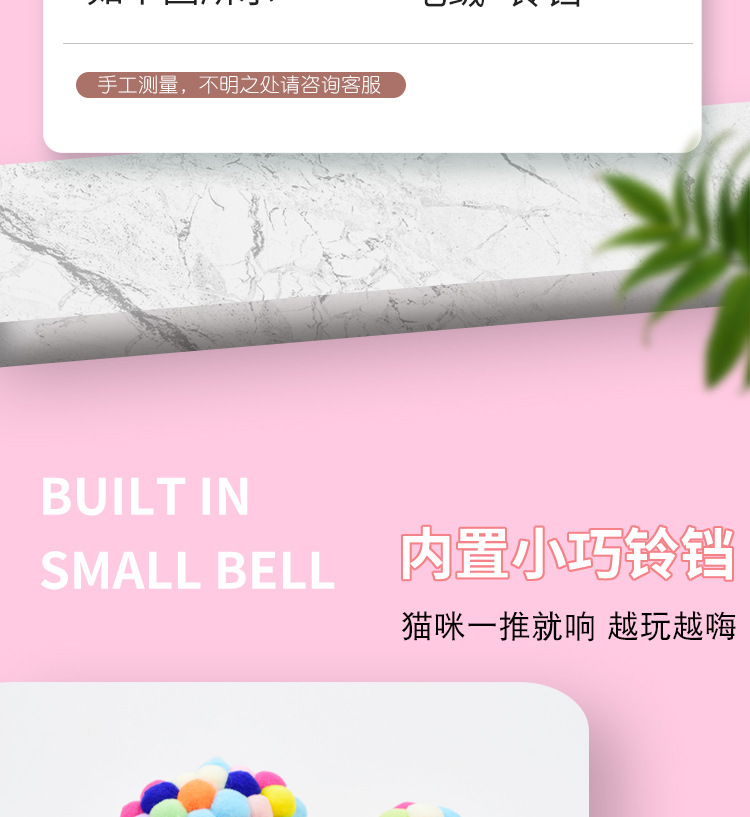 厂家直销七彩毛绒铃铛球猫玩具 有趣耐抓毛绒球自嗨球猫咪玩具详情3