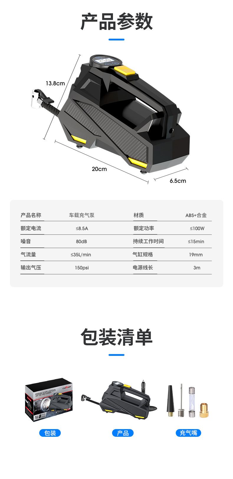 车载充气泵便携式汽车打气泵大功率手提电动轮胎气泵多功能打气筒详情17