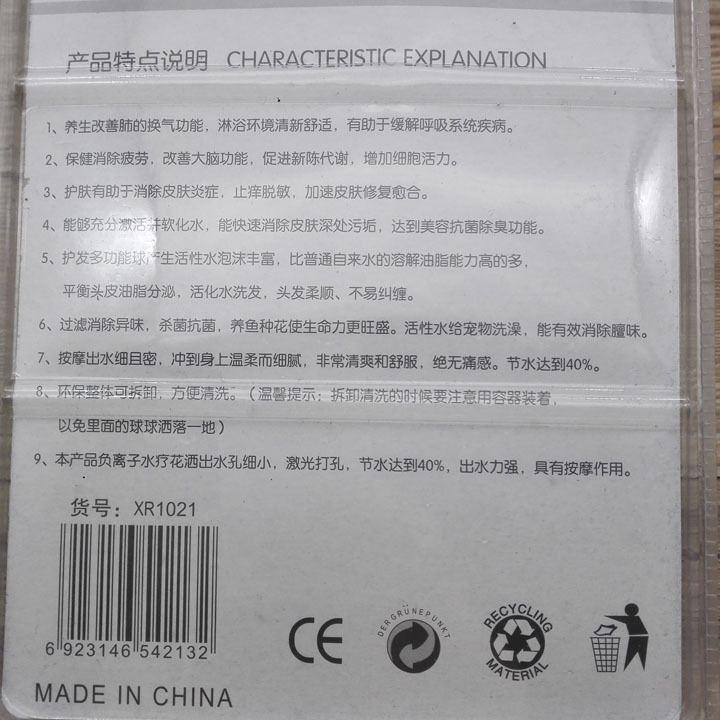 P1531 XR1021淋浴喷头 热水器 手持洗澡莲蓬头沐浴配件义乌10元详情2