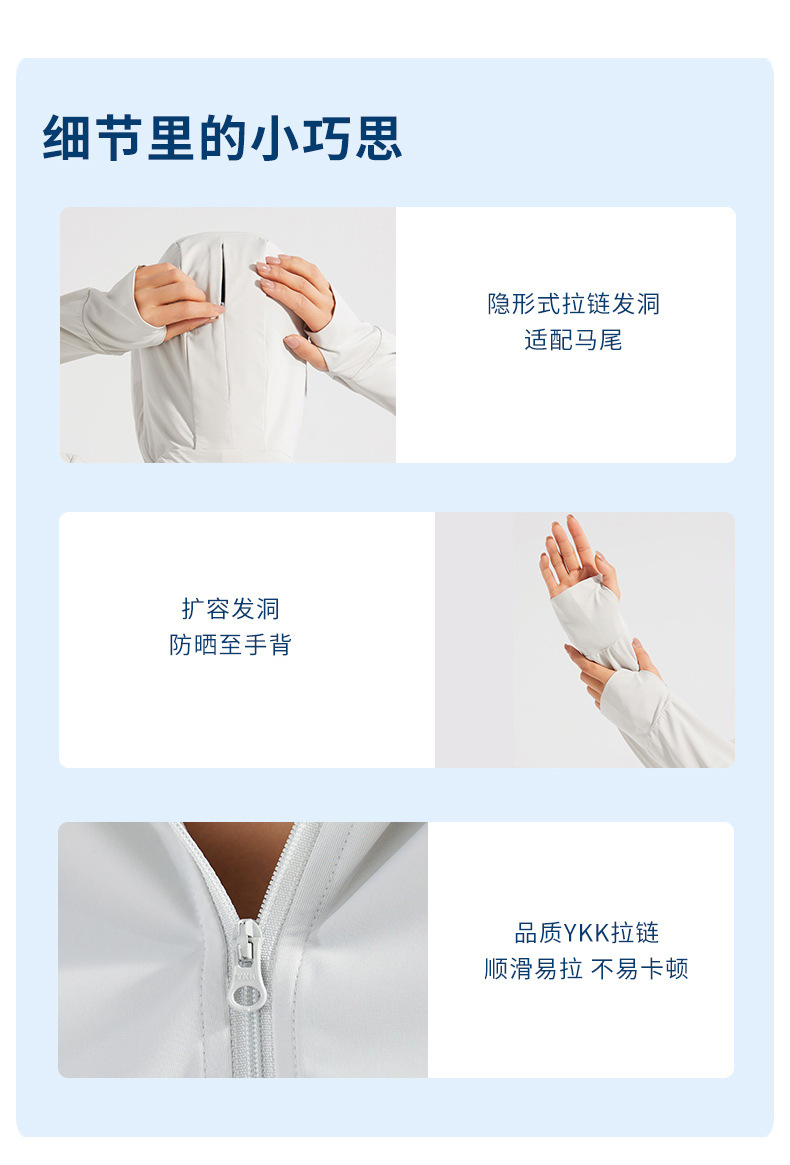 夏季户外冰丝防晒服批发防晒上衣女防紫外线轻薄透气皮肤衣男外套详情11