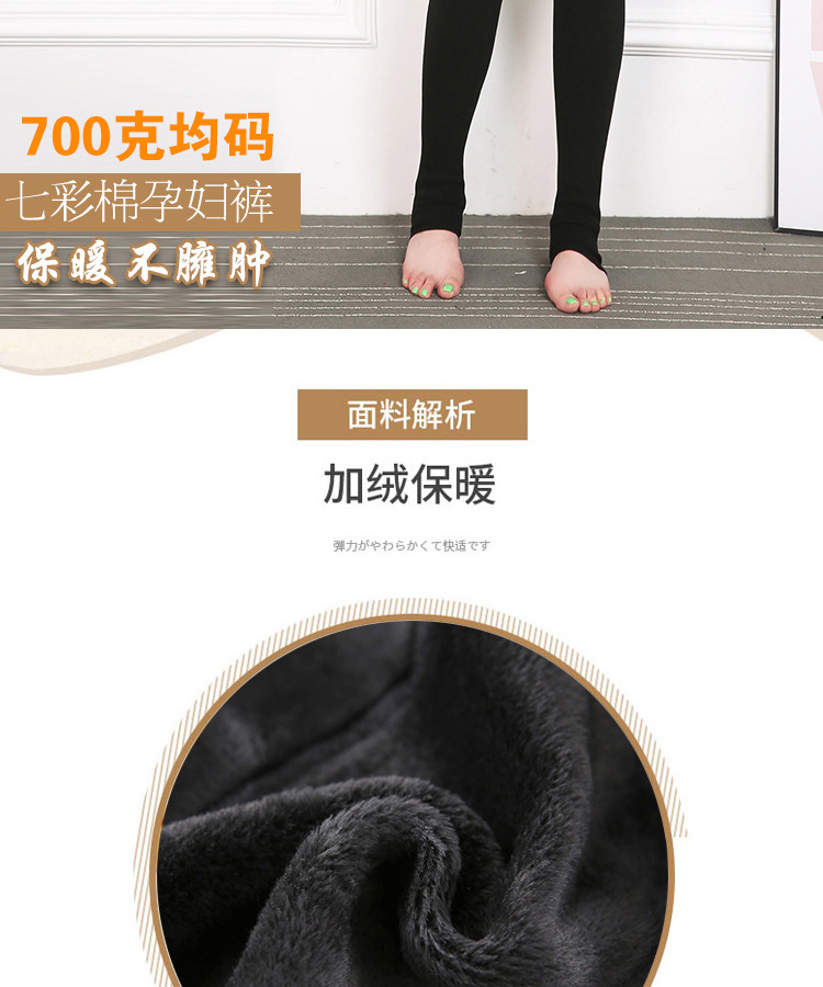 2022 New large-sized seven-color cotton maternity pants, autumn and winter fleece thickened leggings for chubby girls, warm and belt-supporting one-piece pants pic 2