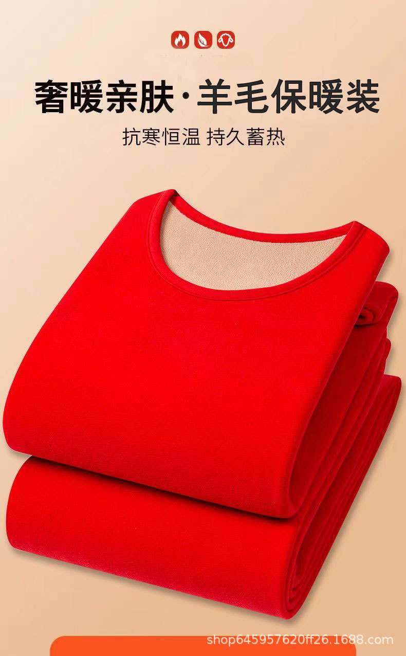 【爆火】羊毛蚕si德绒情侣本命年大红保暖内衣男女套装厂家直销详情5