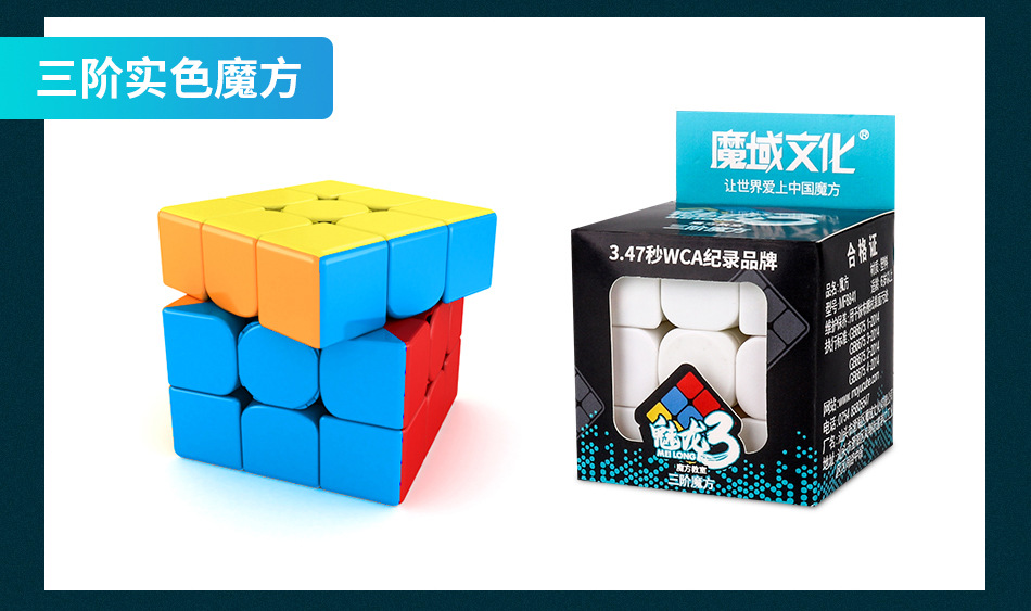 魔域魅龙系魔方 二三四五六七八九十阶金字塔五魔方磨砂益智魔方详情10