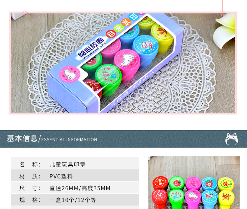可爱创意教师家长鼓励印章 儿童玩具章套装批发详情3