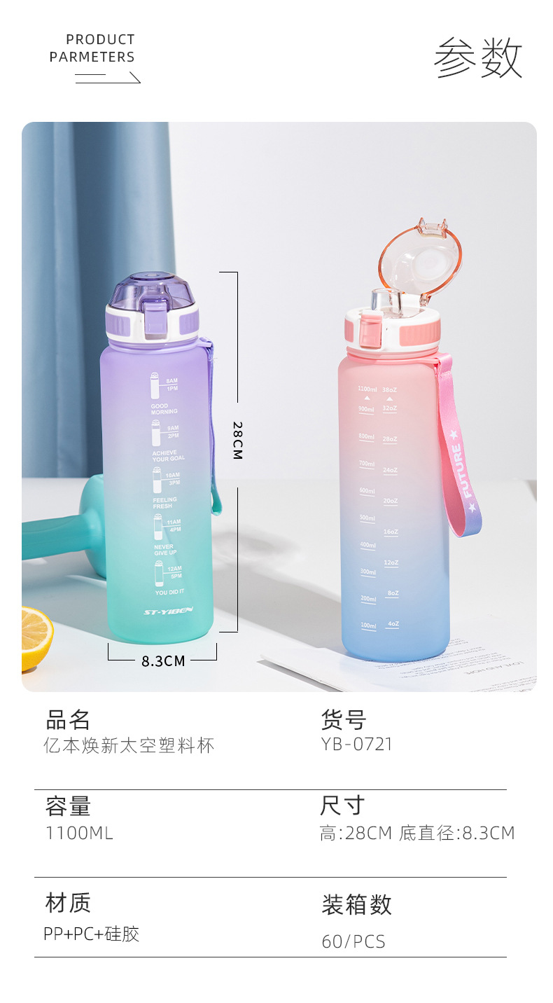 Yiben Huanxin Space Cup, a high-quality gradient plastic cup with scale, is a portable drinking water cup for outdoor sports pic 6