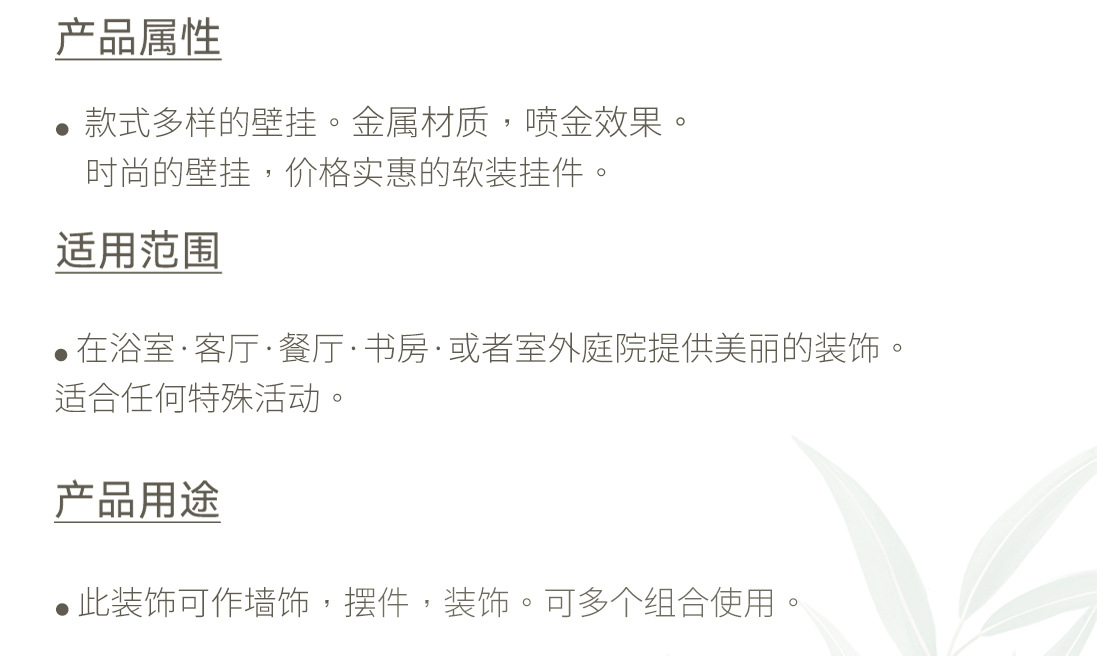 墙面壁挂