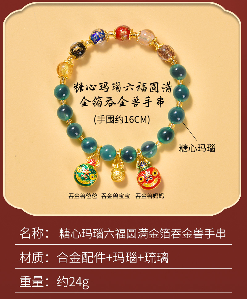 多宝金箔琉璃手串半糖吞金兽蓝白色糖心玛瑙转手链女水晶饰品佛珠文玩手串文玩手串琉璃手串手串情侣详情5