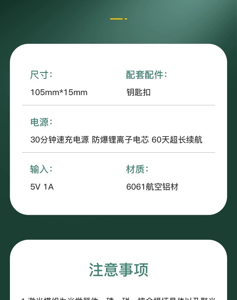 充电激光灯笔红外线激光手电简远射强光镭射笔绿光指示灯激光笔头详情22