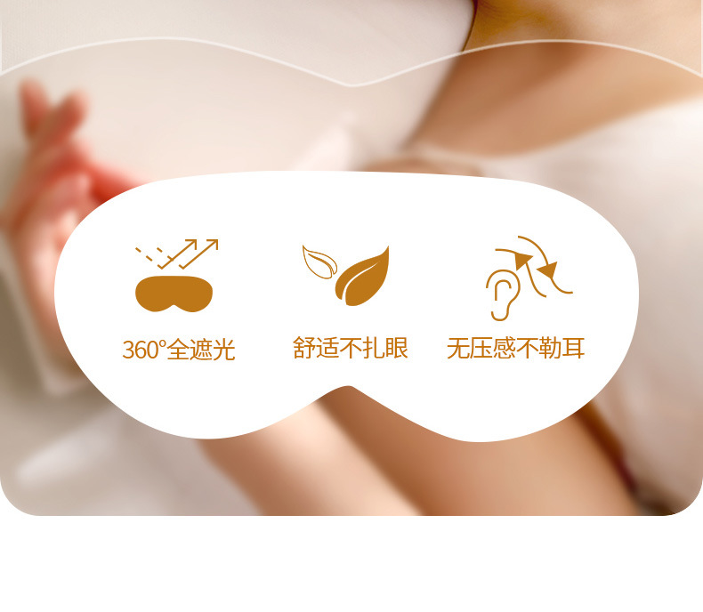 FaSoLa夏季冰凉遮光眼罩睡眠缓解眼疲劳男女舒适透气凉感护眼罩详情2